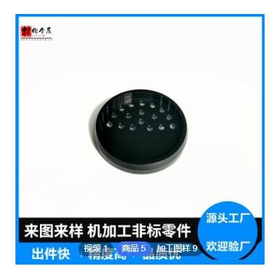 cnc加工cnc加工中心精密機械五金加工鋁合金銅鐵不銹鋼件加工定制