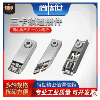 展覽展會標(biāo)攤八棱柱三卡鎖魚缸水族全鋁家居櫥柜扁鋁型材三爪鎖扣