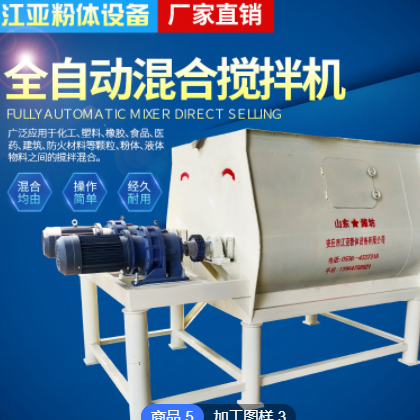 廠家供應全自動干粉砂漿攪拌機 膩子粉攪拌 膩子粉攪拌機生 產線