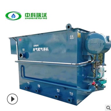 中科瑞沃乳品污水處理設備 氣浮污水處理設備 電子開口離子氣浮機