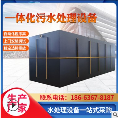 地埋式廢水凈化一體機 印刷廠污水處理設(shè)備 小區(qū)生活污水處理裝置