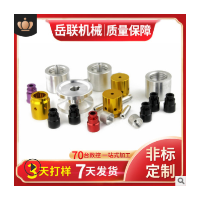 數(shù)控非標接頭機加工 銅件鋁件鐵件不銹鋼五金加工