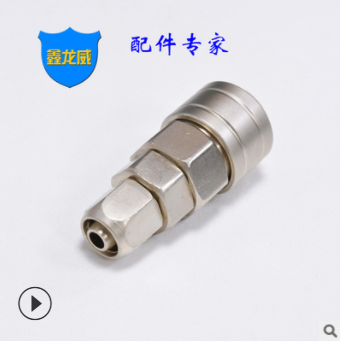 廠家C式自鎖氣動快速接頭SP快插氣動元件風(fēng)炮空壓機(jī)配件