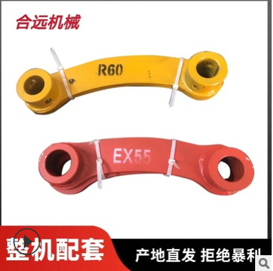挖掘機配件R60/EX55挖掘機連桿千秋架大小臂連桿