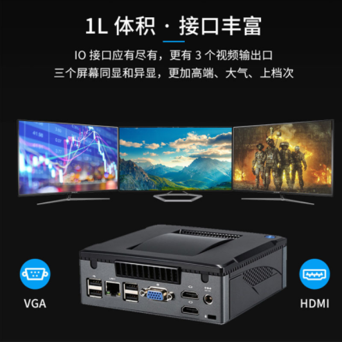 華科迷你主機AMD-8500B支持4K視頻小主機三顯無紙化會議微型主機