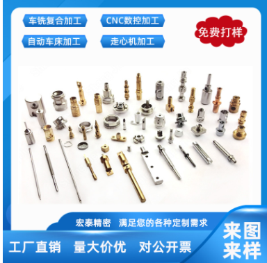 黃銅不銹鋼機械零件加工 數(shù)控車床加工 精密鋁合金件車銑復(fù)合加工