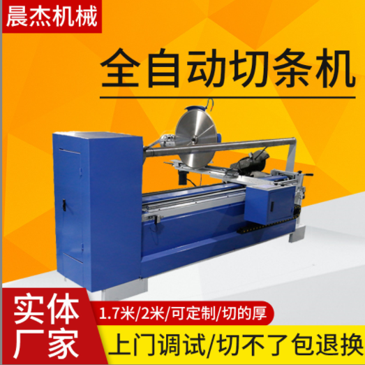 廠家供應(yīng)全自動切布條機(jī)無紡布切條機(jī) 切捆條機(jī) 服裝布料