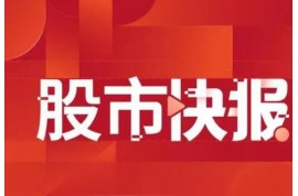 建科機(jī)械：公司產(chǎn)品覆蓋各類智能化中高端數(shù)控鋼筋加工機(jī)器人裝備